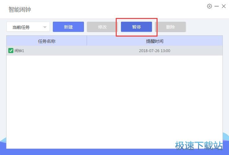 图：设置智能闹钟教程