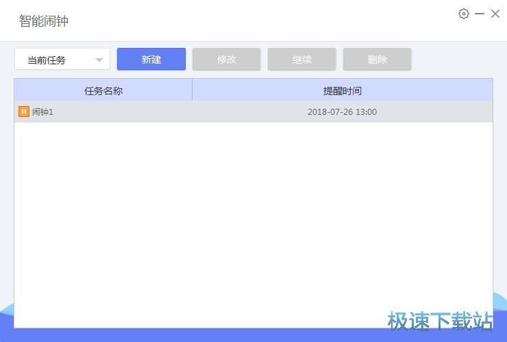 图：设置智能闹钟教程