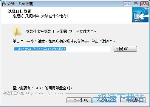 图：几何图霸安装教程