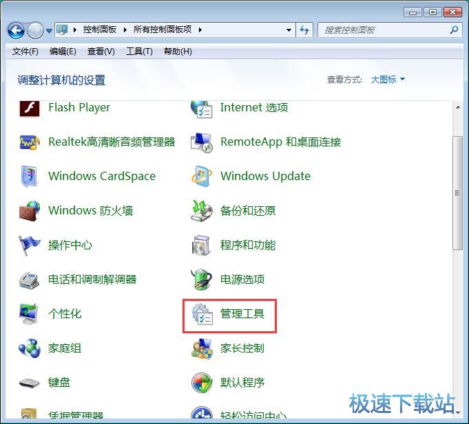 图：禁止win7网卡自动关闭教程
