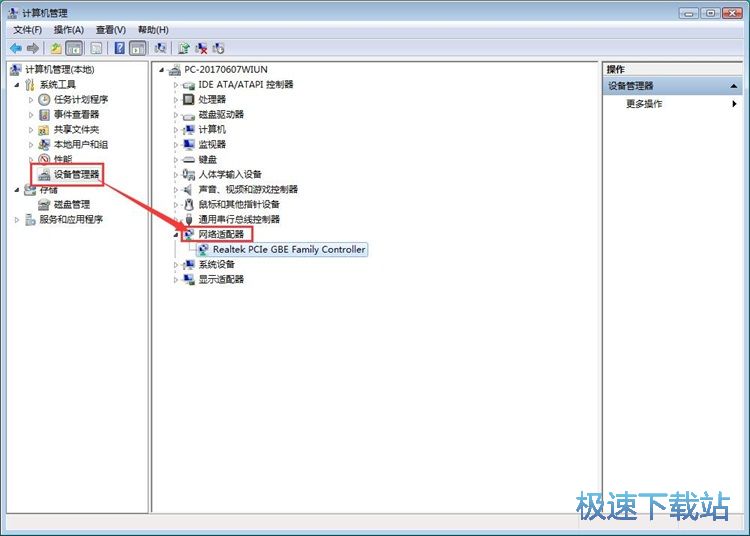 图：禁止win7网卡自动关闭教程