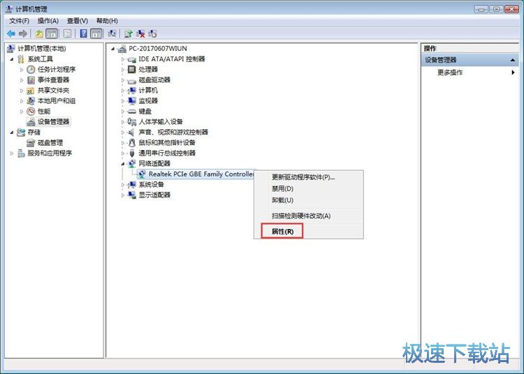 图：禁止win7网卡自动关闭教程