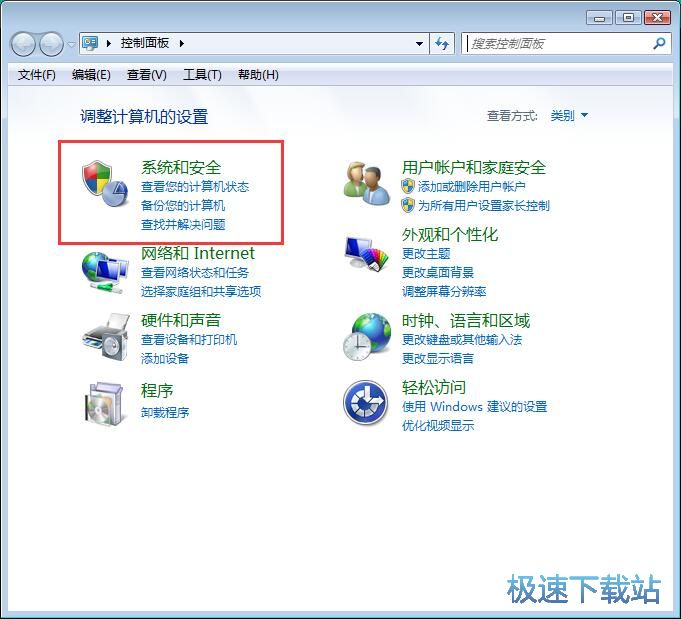 图：限制程序联网
