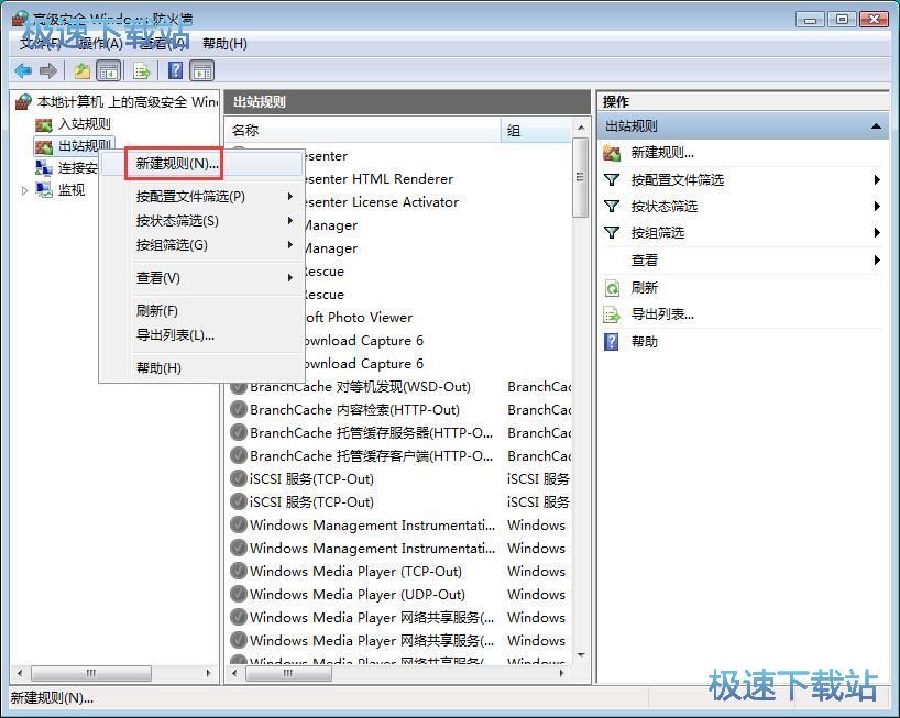 图：限制程序联网