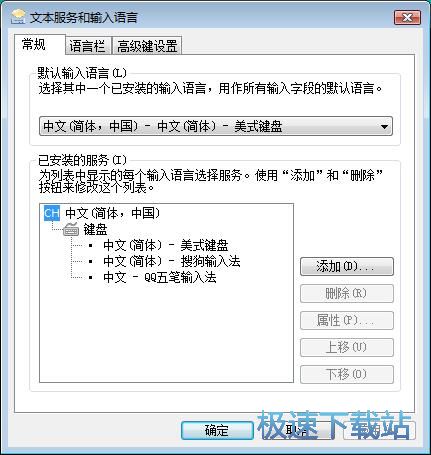 图：管理win7输入法