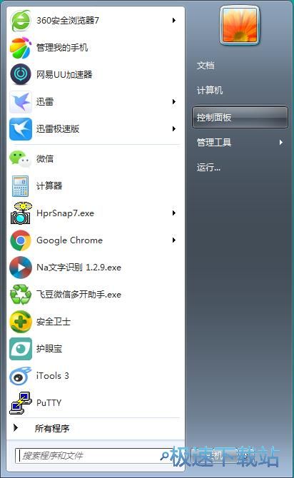 图：管理win7输入法
