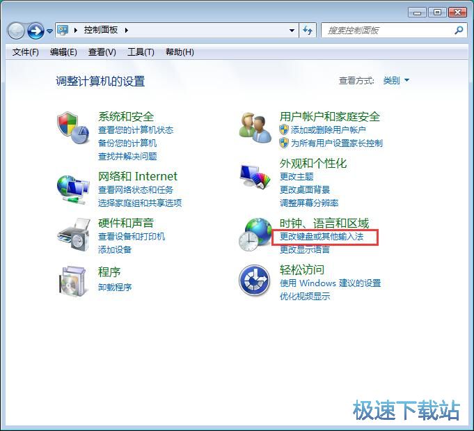 图：管理win7输入法