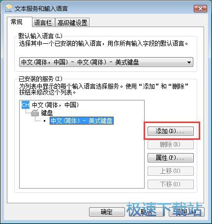图：管理win7输入法