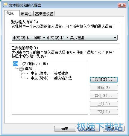 图：管理win7输入法