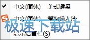 图：管理win7输入法