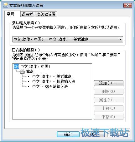 图：管理win7输入法