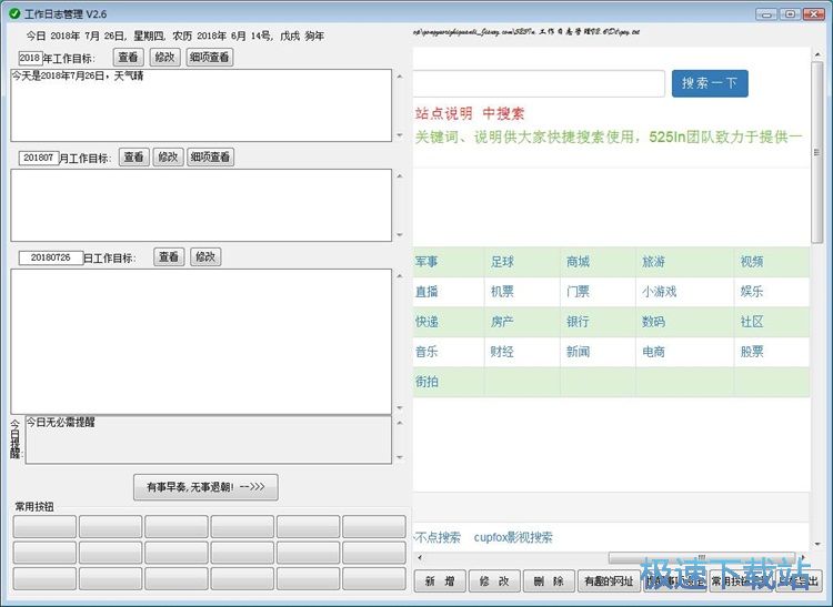 图：编辑工作内容教程