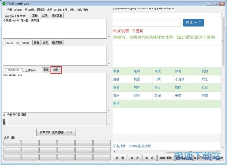 图：编辑工作内容教程