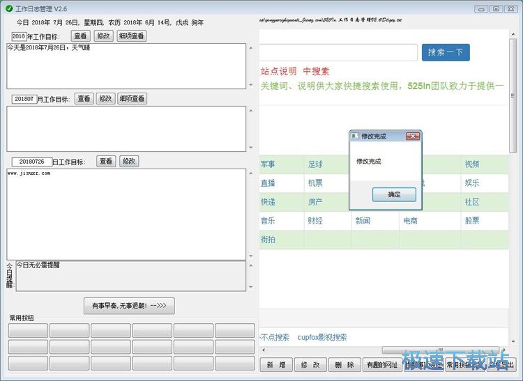 图：编辑工作内容教程
