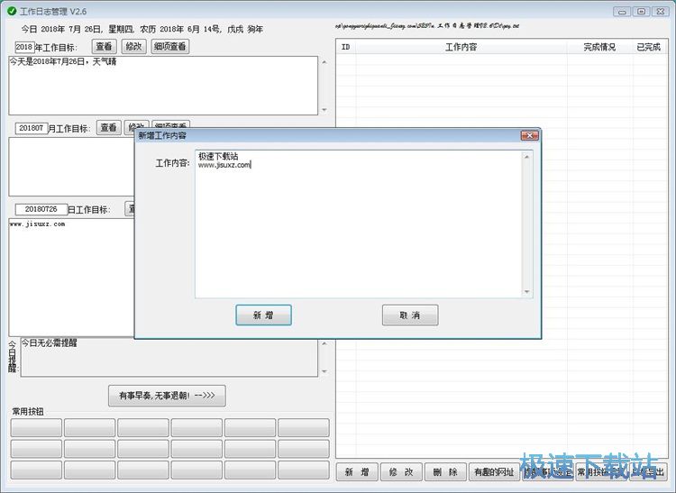 图：编辑工作内容教程