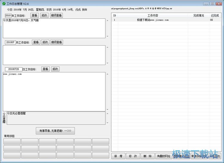 图：编辑工作内容教程