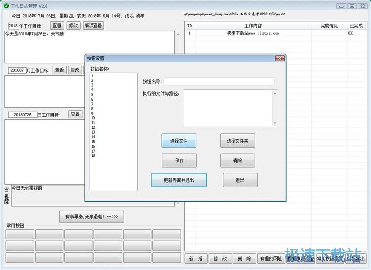 图：设置按钮教程