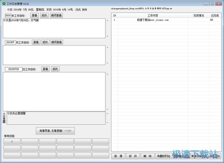 图：设置按钮教程