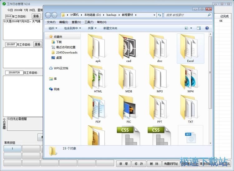 图：设置按钮教程