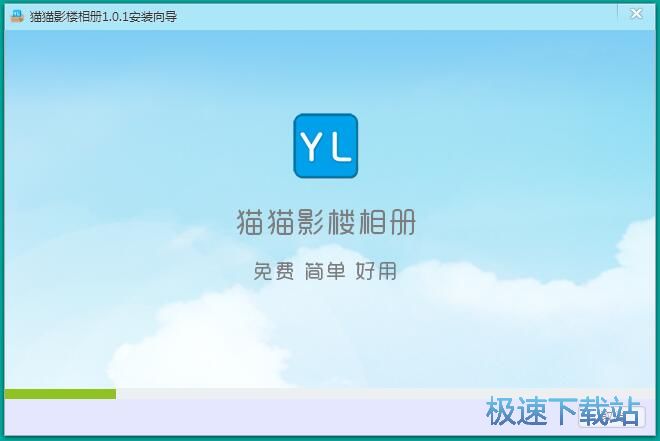 图：猫猫影楼相册安装教程