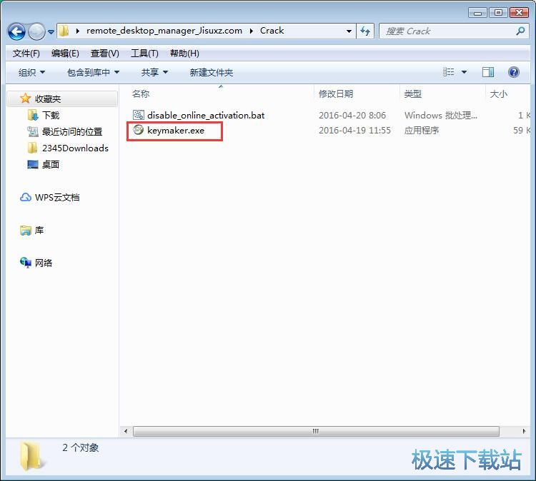 图：远程桌面管理工具安装教程