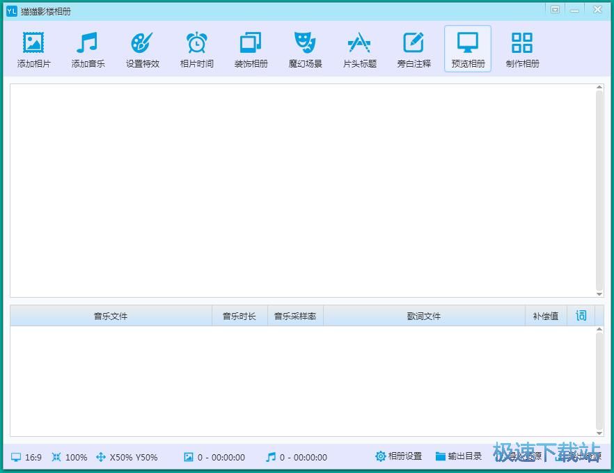 图：制作电子相册教程