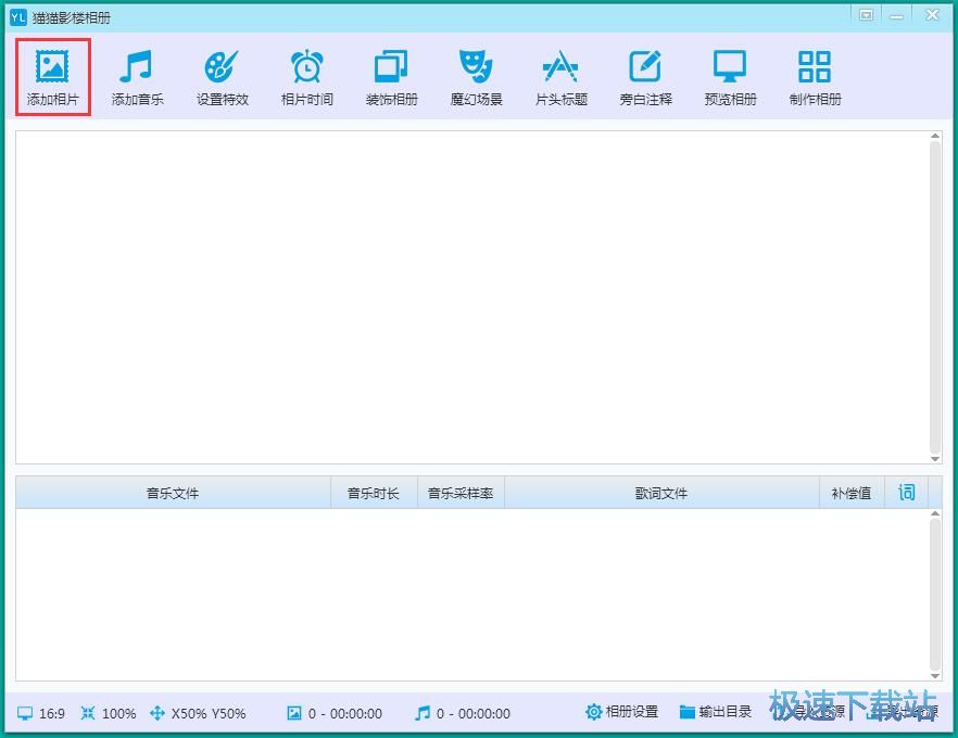 图：制作电子相册教程