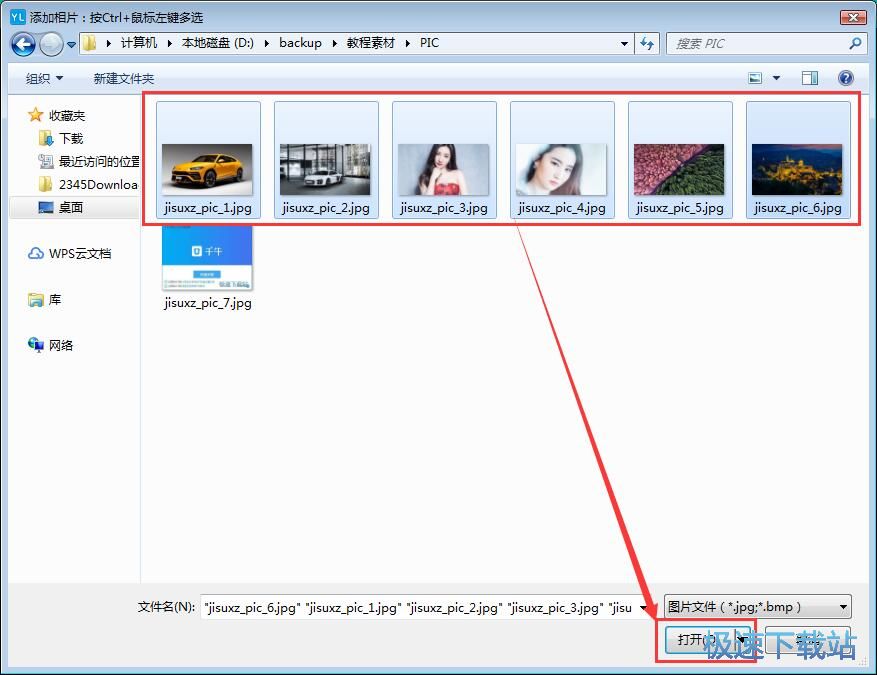 图：制作电子相册教程
