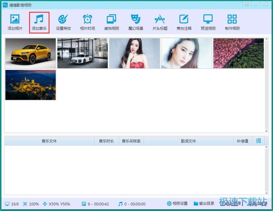 图：制作电子相册教程