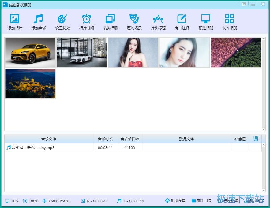 图：制作电子相册教程