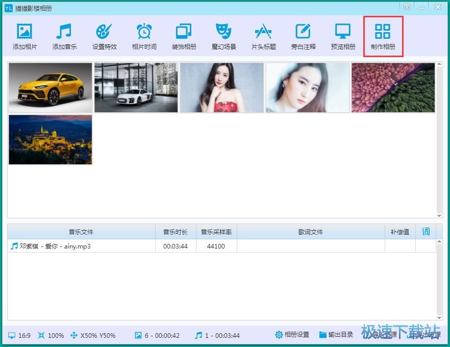 图：制作电子相册教程
