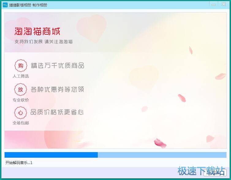 图：制作电子相册教程