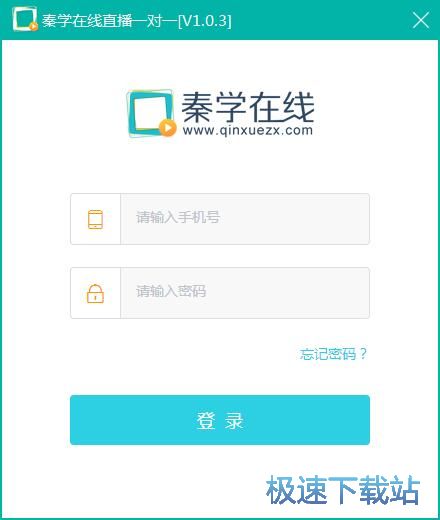 秦学在线安装教程