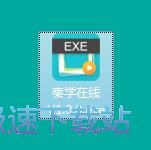 秦学在线安装教程
