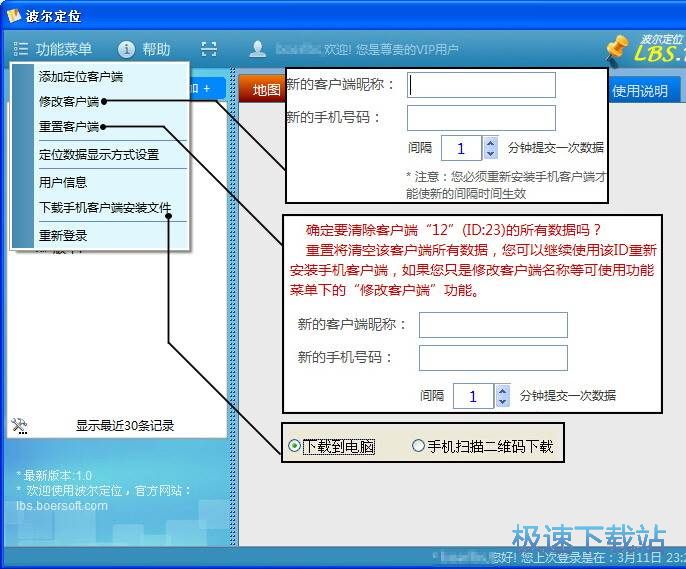 图：使用说明