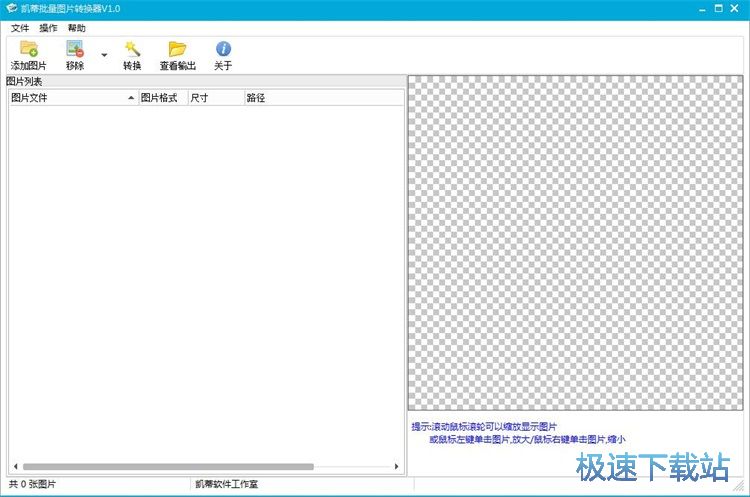 图：JPG转BMP教程