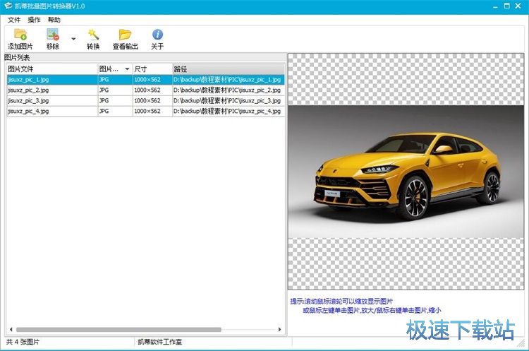 图：JPG转BMP教程
