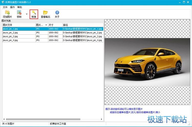 图：JPG转BMP教程