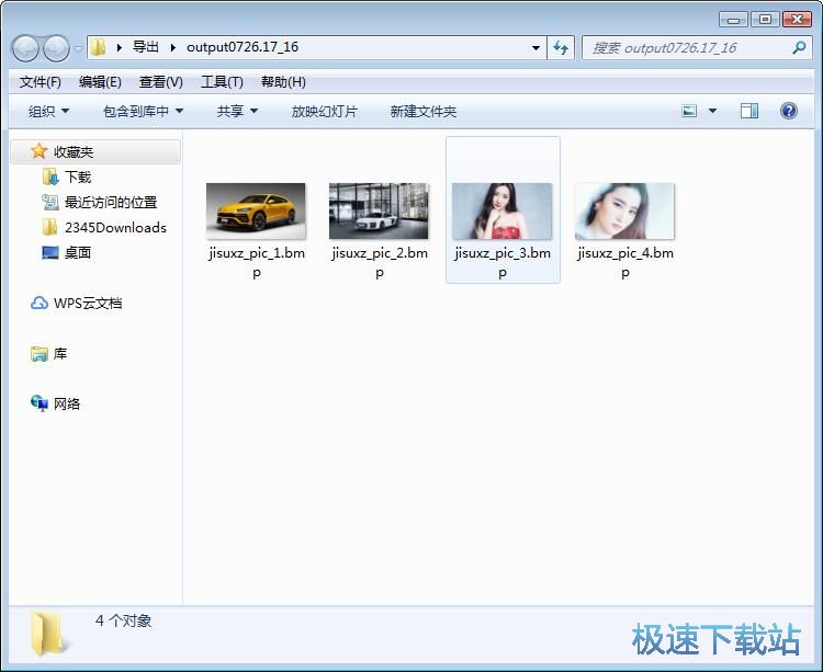 图：JPG转BMP教程