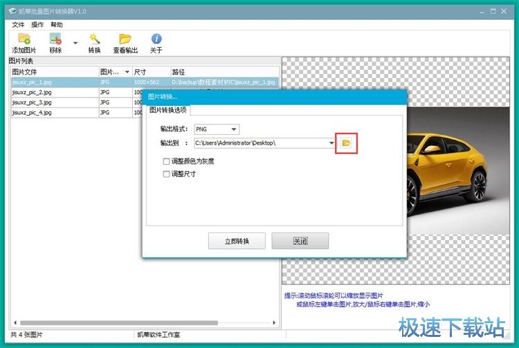 图：JPG转BMP教程