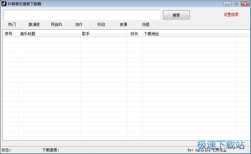 图：下载抖音背景音乐教程