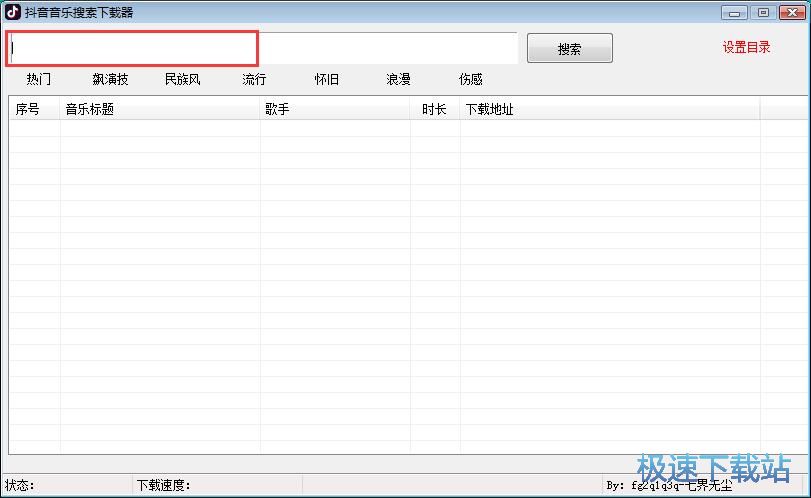 图：下载抖音背景音乐教程