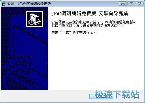 JP-Word简谱编辑安装教程