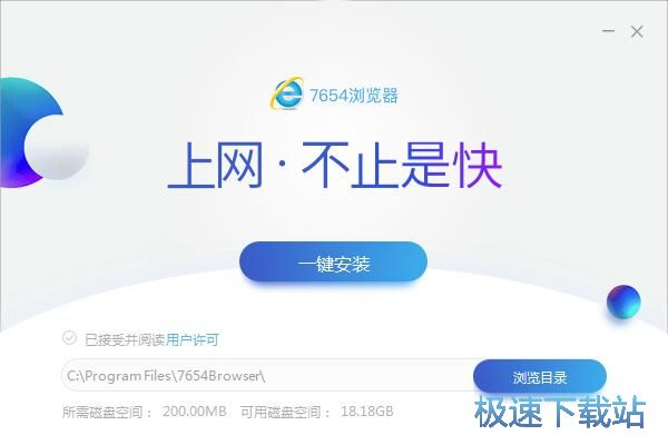 7654浏览器安装教程