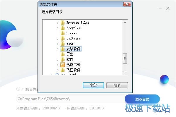7654浏览器安装教程