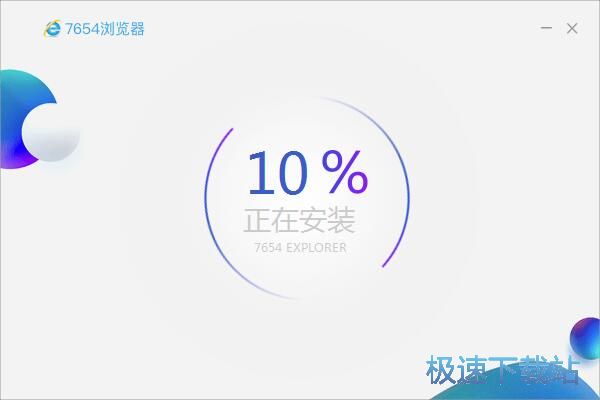 7654浏览器安装教程