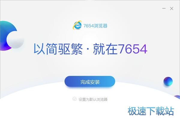7654浏览器安装教程