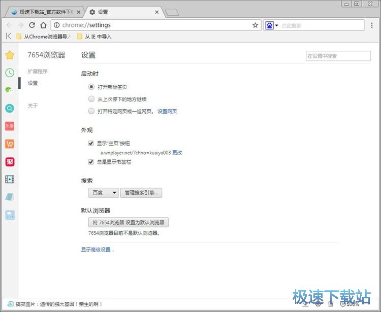 图：设置启动页教程