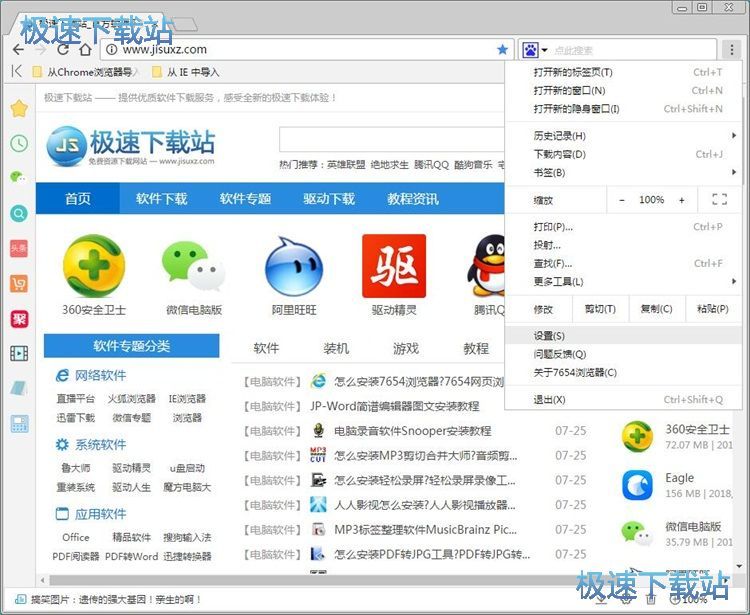 图：设置启动页教程