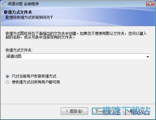 图：闻道动图安装教程